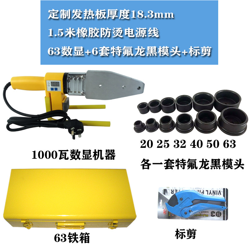 极速新品热熔器ppr水管塑焊机接口D对接器家用焊接Q模头热容器水,农机/农具/农膜,播种栽苗器/地膜机,淘宝优惠券,粉丝福利购,淘宝优惠卷