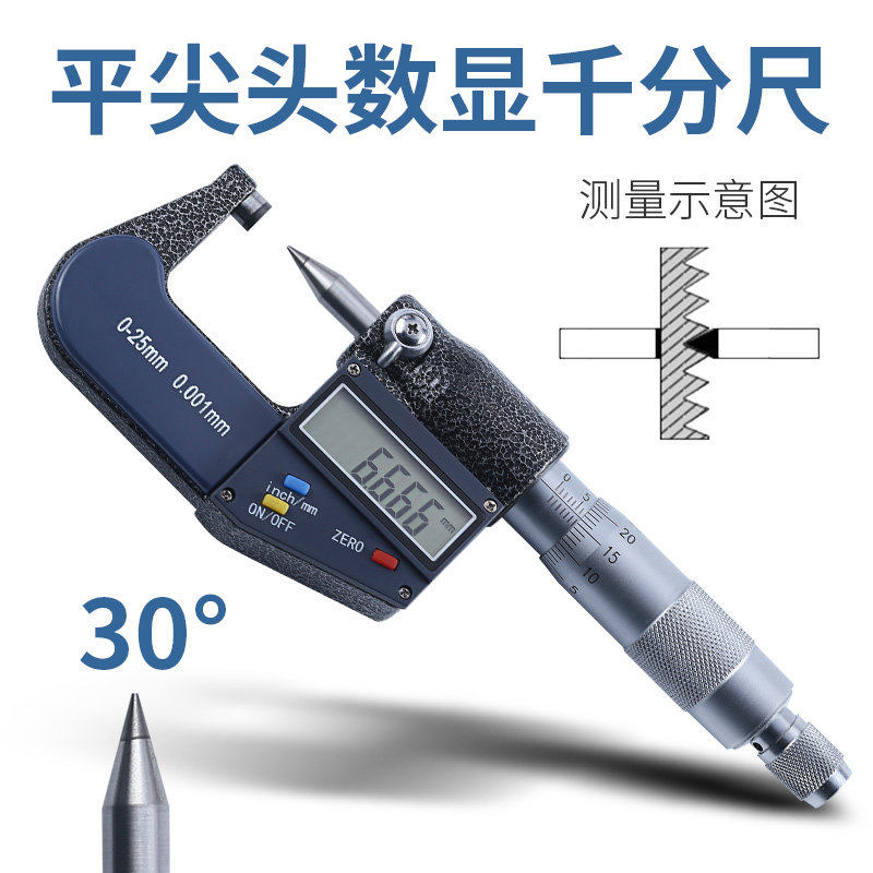 极速新品新品数显外径千分尺p高精度千分卡尺0-O25mm螺旋测S微器,农机/农具/农膜,播种栽苗器/地膜机,淘宝优惠券,粉丝福利购,淘宝优惠卷