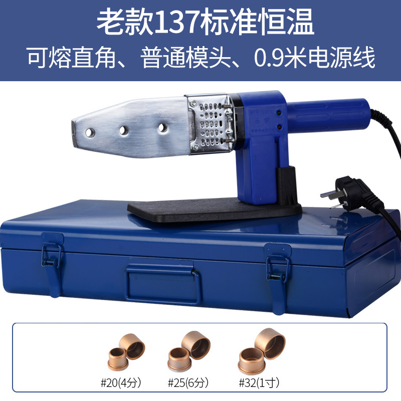 极速新品新品天聂 ppr热熔n器大功率接水K管热容器家用U水电工程,农机/农具/农膜,播种栽苗器/地膜机,淘宝优惠券,粉丝福利购,淘宝优惠卷