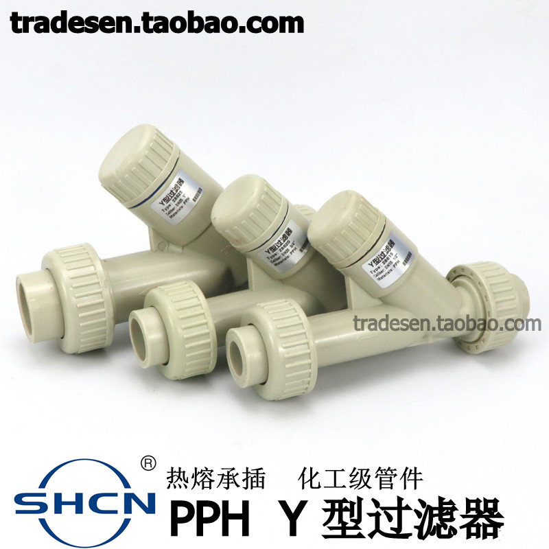 极速新品新品PPH管道Yj型过滤器y热F熔化工水管过滤器PP耐腐蚀焊,农机/农具/农膜,播种栽苗器/地膜机,淘宝优惠券,粉丝福利购,淘宝优惠卷