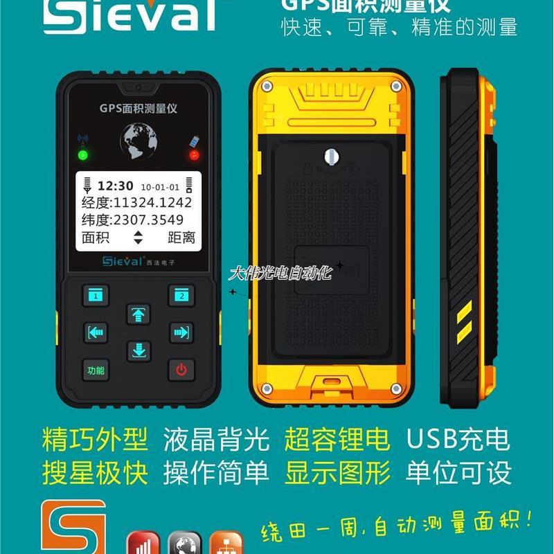 极速新品新品静渚*PS测亩仪m 西面积测量法K 测距N仪 高精G度 图