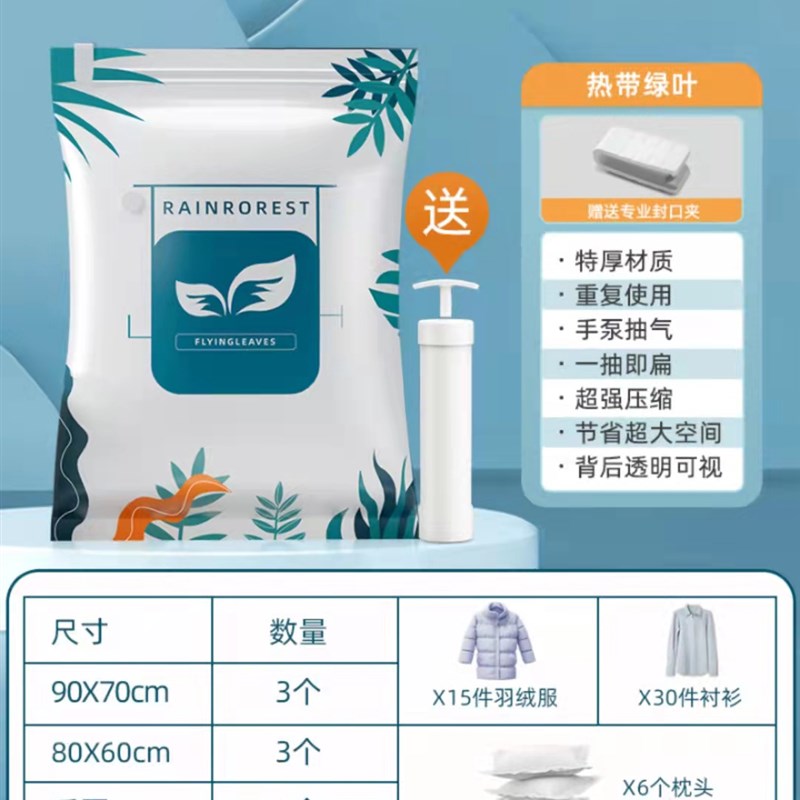 极速新品抽真空压缩袋收纳袋加厚被子衣I服衣物棉被家用电X泵行李