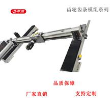 极速新品c新品齿轮齿条直线滑台模组齿条导轨升降滑轨R桁架机械W