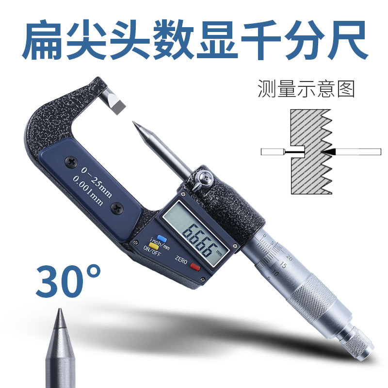 极速新品新品f数显外径千分尺高n精x度千分卡尺0-25mm螺旋测微器,农机/农具/农膜,播种栽苗器/地膜机,淘宝优惠券,粉丝福利购,淘宝优惠卷