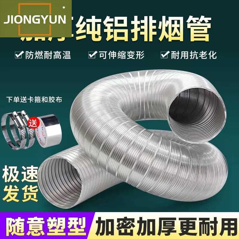 极速新品新品YXNQ抽油烟管道纯s铝波kI纹通风K硬管防火铝箔伸缩排