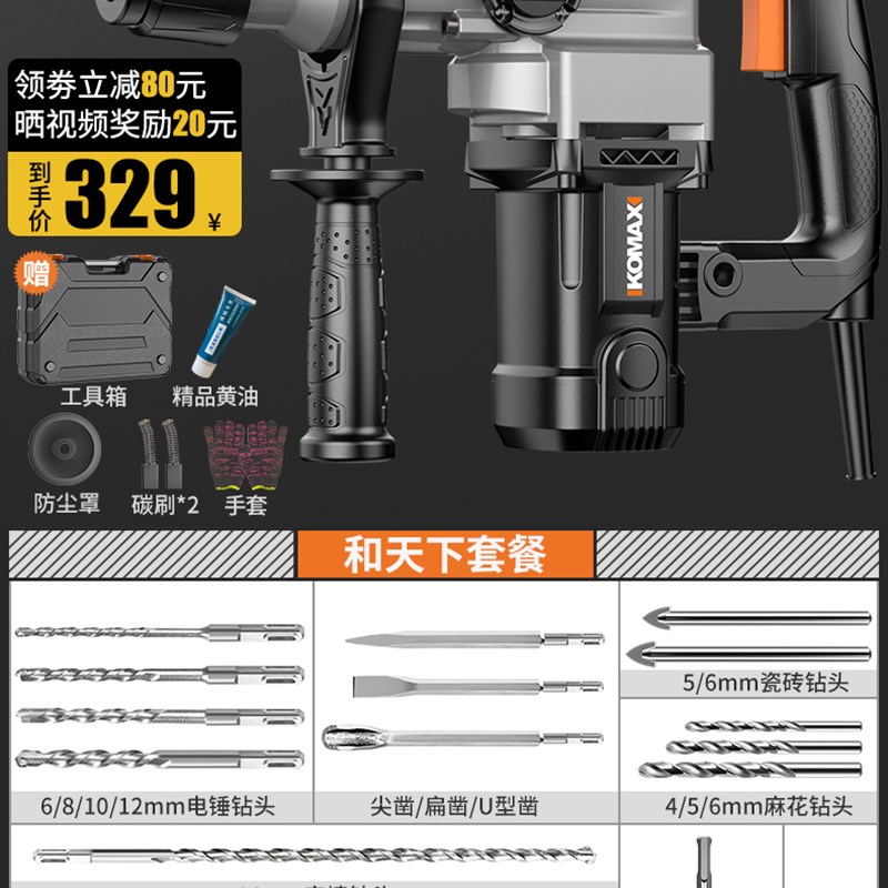 极速新品新品g电锤钻电镐电钻多m功能冲击F钻电钟混凝土工业级大