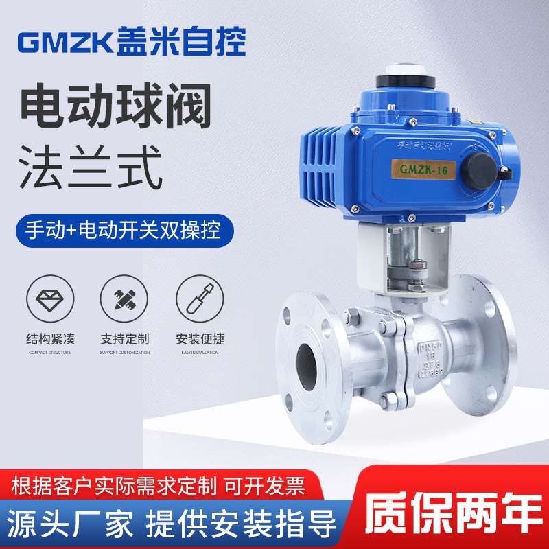 极速新品新品电动法兰球阀30x4不锈钢二E通阀高温蒸K汽切断阀碳钢