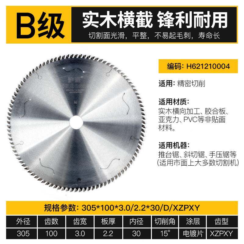 极速新品b沪豪木工锯片推台锯锯片手压锯角磨机L切割片不锈钢切割,农机/农具/农膜,播种栽苗器/地膜机,淘宝优惠券,粉丝福利购,淘宝优惠卷