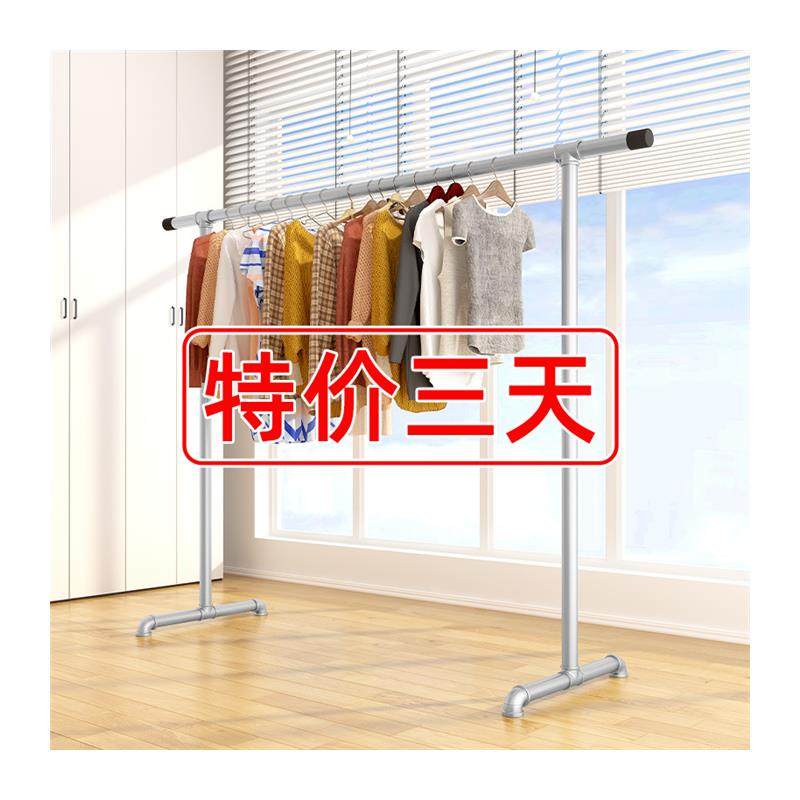 极速镀锌钢管g挂衣服架子组装t落地晒被架服装架展示架单杆架水管,收纳整理,金属衣架,淘宝优惠券,粉丝福利购,淘宝优惠卷