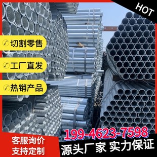 极速镀锌管镀a锌钢管圆管钢t管DN20 100规格齐全消防管热浸镀锌穿