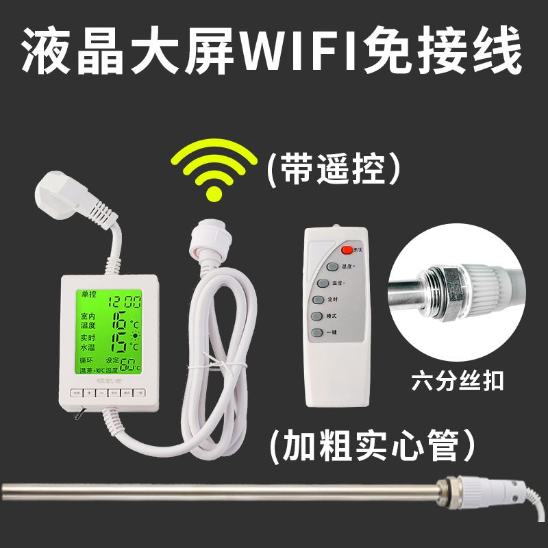 极速新品暖气片加热棒智能温控A器家用注水F电土暖自动恒温不锈钢
