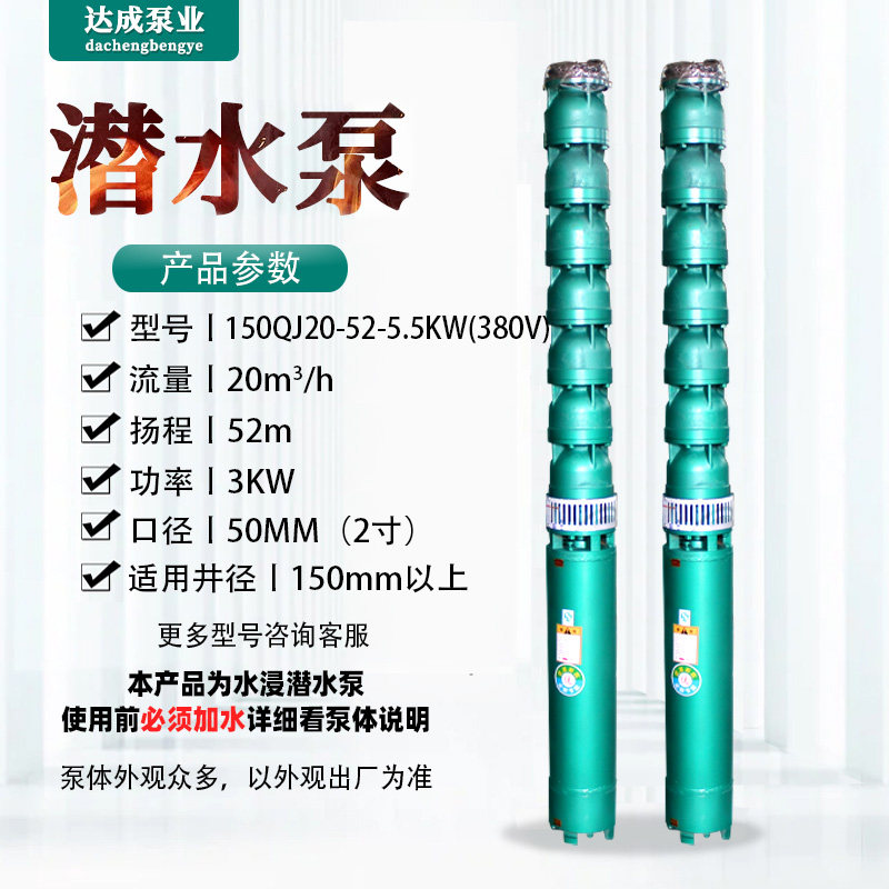极速新品深井泵380V三相高扬程C农用抽水高压喷灌潜水泵大流W量多,居家布艺,入户地垫,淘宝优惠券,粉丝福利购,淘宝优惠卷