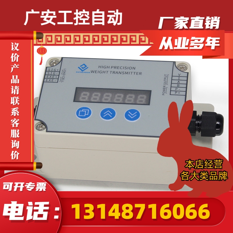 极速新品(c议价d)大洋称重感测器高精度显示变送器讯号放大补偿多