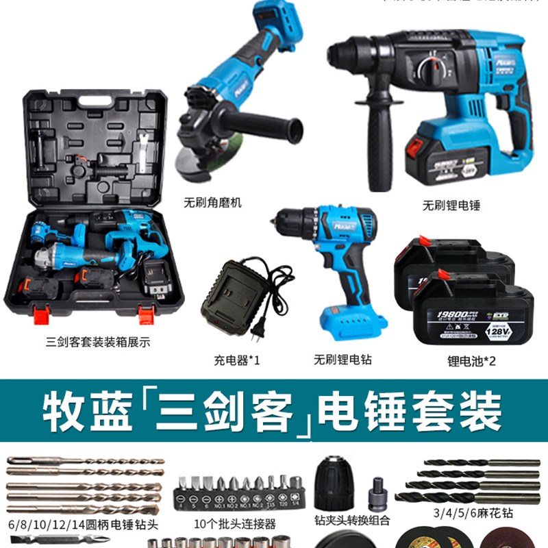 极速新品a新品无刷充电k式电锤钻四件套大功率无线电镐两用锂电冲