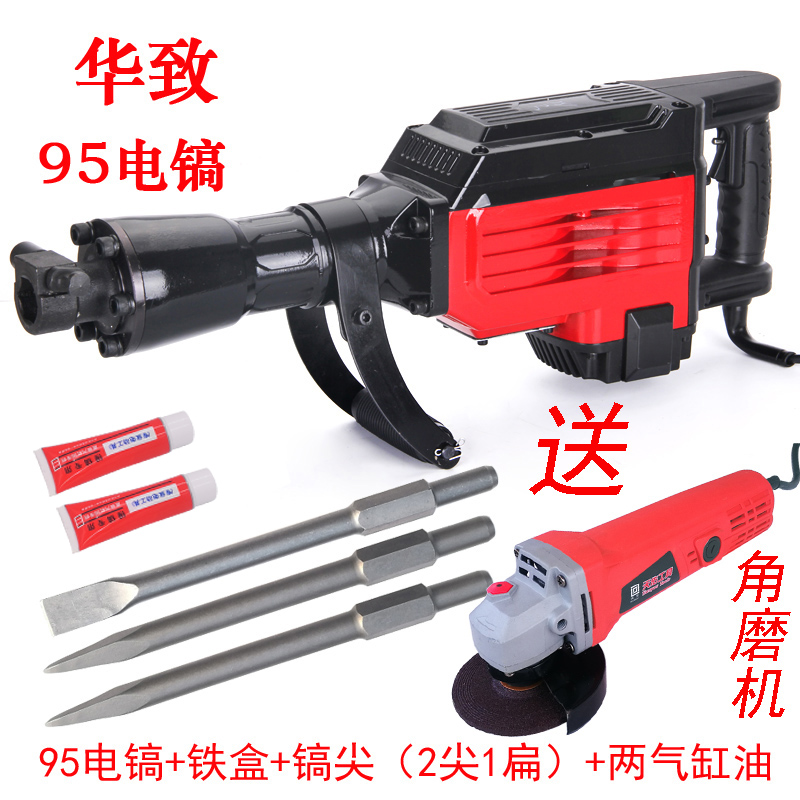 极速新品大功率重型电镐打混凝土w电动G单用工业95风镐炮冲击钻65
