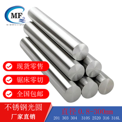 极速不锈a钢棒304实心303棒料p310s/316l六角6 8mm440c光圆2520/6
