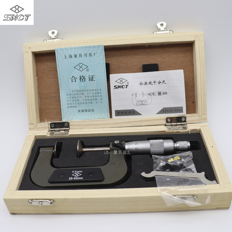 极速新品全新公法线千分尺0-25mm/25-50Jmm高精度U 盘形外径千分