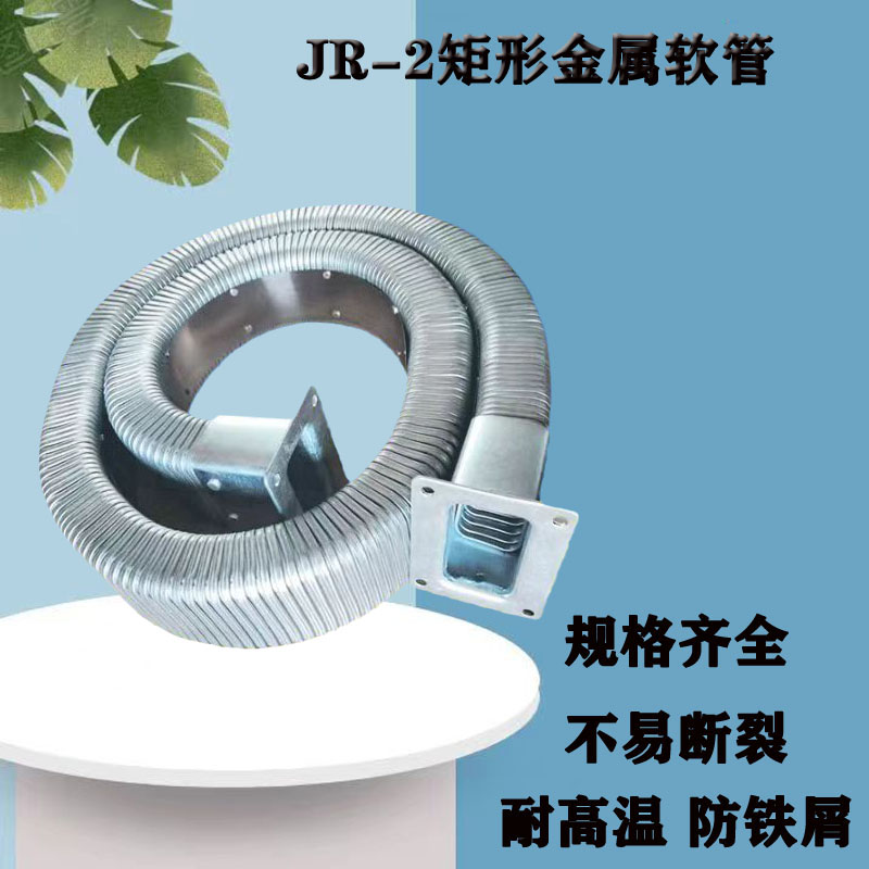 极速JR-2型g矩形金属软管 全封闭式 机D牀电缆穿线金属拖链 导管