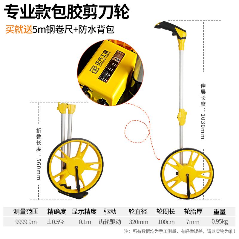 极速新品测距仪高精度测量u距离滚轮式测距轮I滚尺仪器尺寸量测神