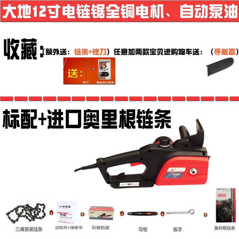 极速新品三锋305A电链r锯家用伐木锯1D2寸小型电锯子木工手持提电,农机/农具/农膜,播种栽苗器/地膜机,淘宝优惠券,粉丝福利购,淘宝优惠卷