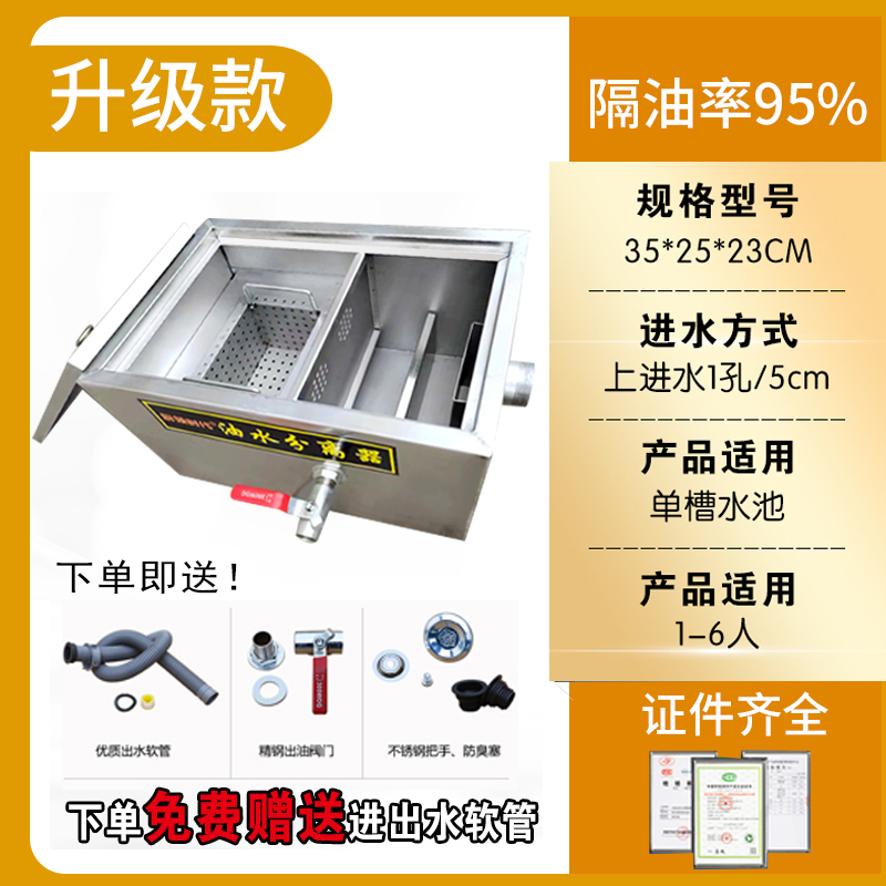 极速新品厂销不锈钢隔油池厨房u油D水分离器商用餐饮饭店小型隔渣
