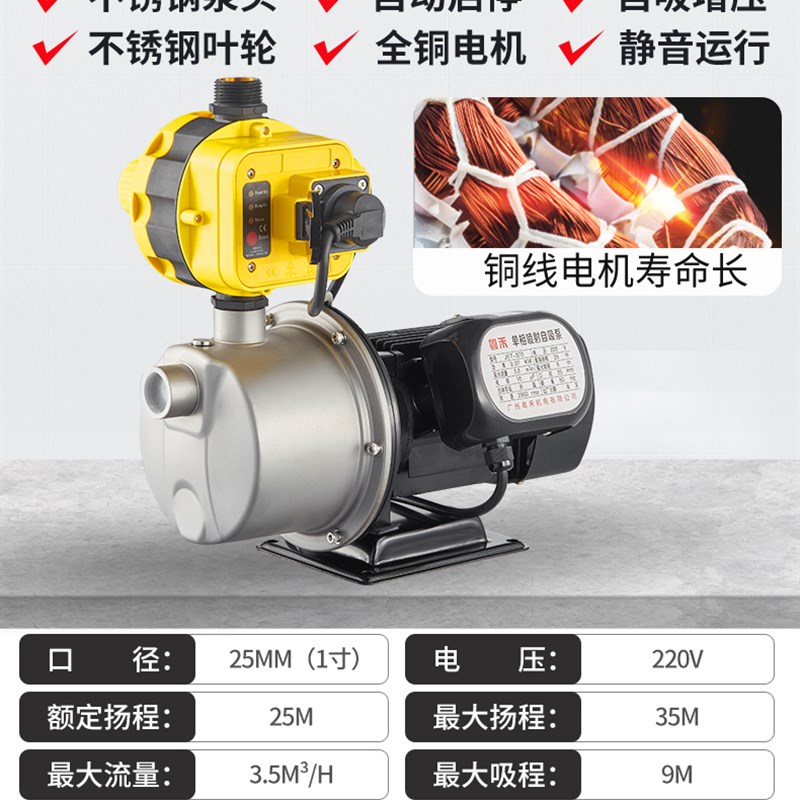 极速新品不锈钢j增压泵家m用全自动自吸泵自来水管道加压水井抽水