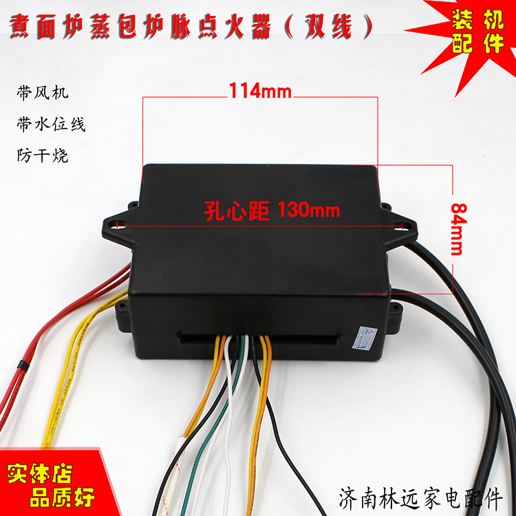 极速单点双点脉冲点火器r煮面炉蒸包炉煮面桶保温桶蒸煮炉打火控