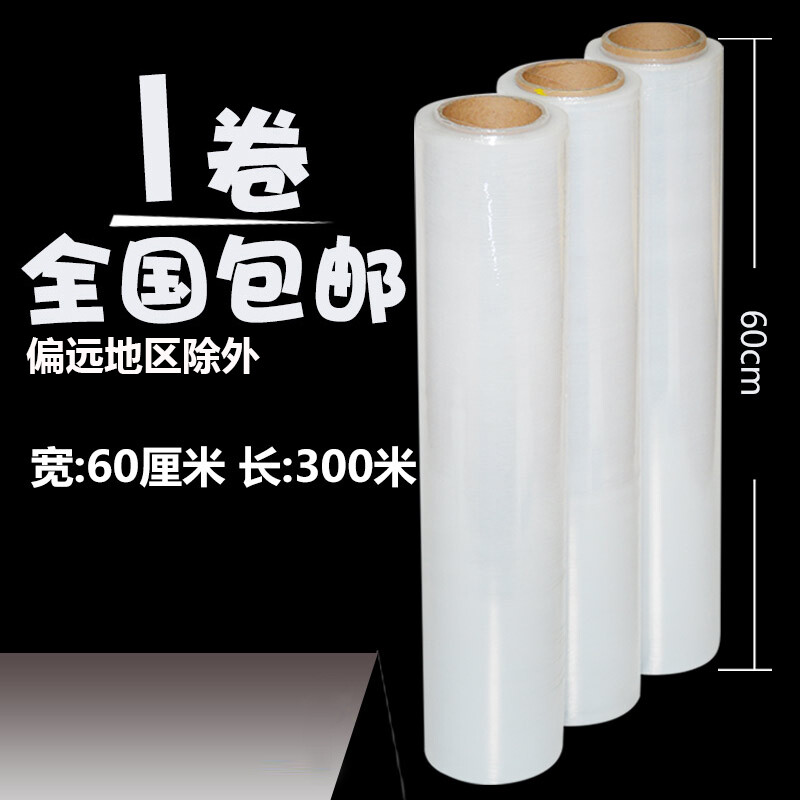 极速新品60CM宽小纸管PE缠A绕H膜拉伸膜缠绕膜包装膜定制
