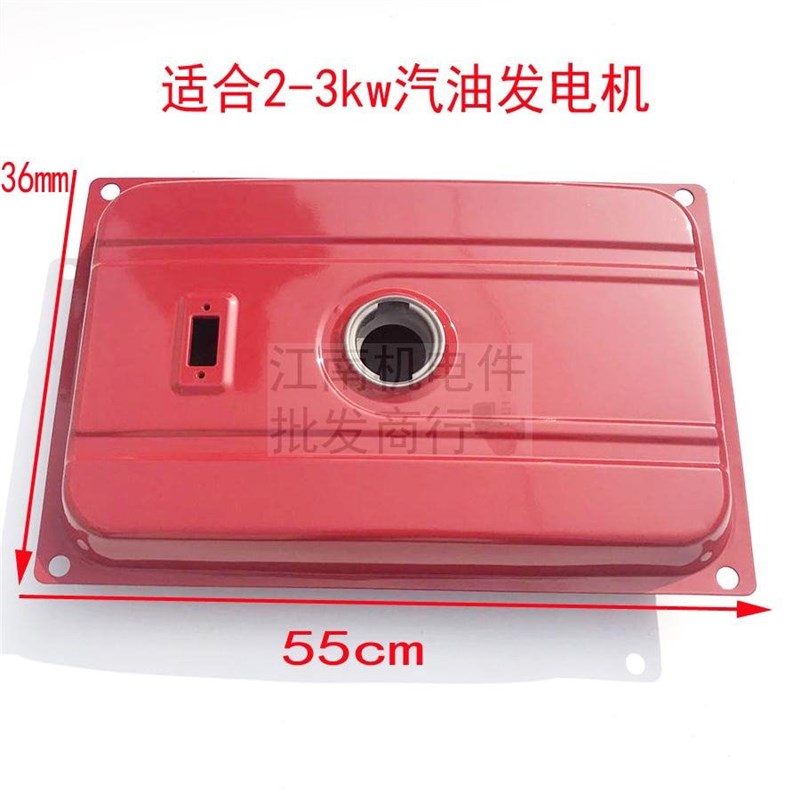 极速新品发电机配件1h总n8-19关Fp2-3kw5千瓦6.5kw8kw油箱6成油开