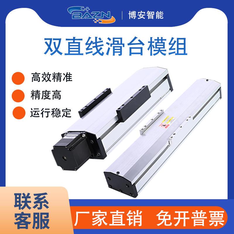 极速新品90g宽滑台i模组封闭式双直线导轨四滑块滚珠丝杆电机精密