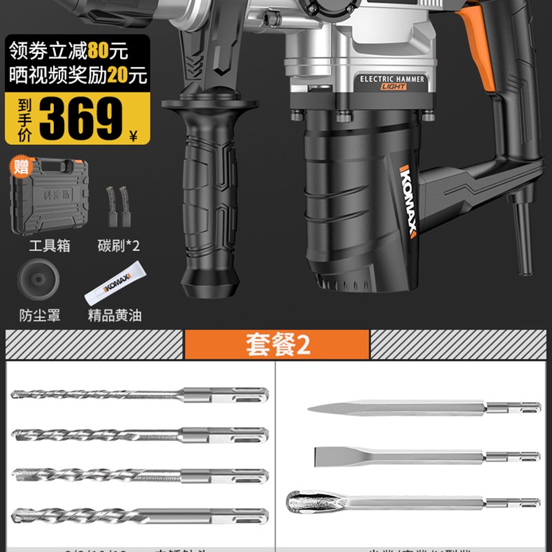 极速新品电锤f钻电镐电钻多功能冲击钻电钟混凝土工N业级大功率电