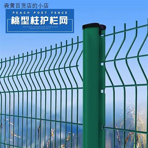 极速新品桃型柱护栏网别墅社区围墙片E围栏隔P离网高速防铁丝网硬