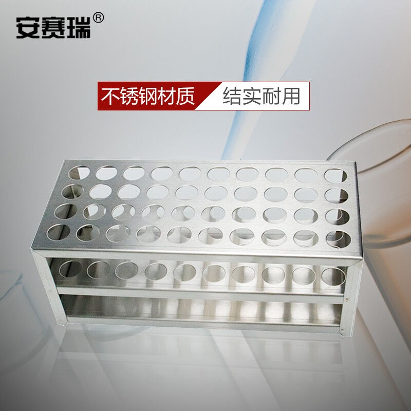 极速新品2023安l赛瑞加厚不锈钢试管架离心管架不锈钢大试Y管架比