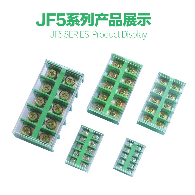 极速JF5-1.5/5高低轨r接线端子台660BV10A5位封闭式导轨组合线排(