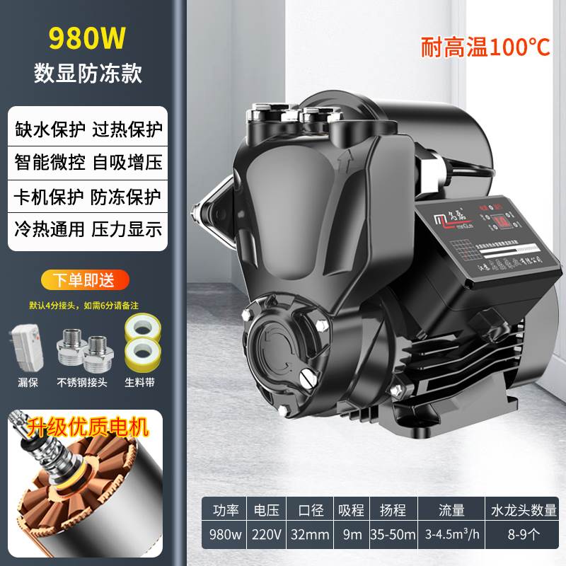 极速新品全自动增压泵静音自吸泵太阳能F家用自来水加压水井2X20V