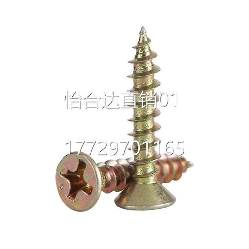 极速新品免漆板专用钉整体整体橱柜t螺丝高强度彩锌自.攻钉生态板