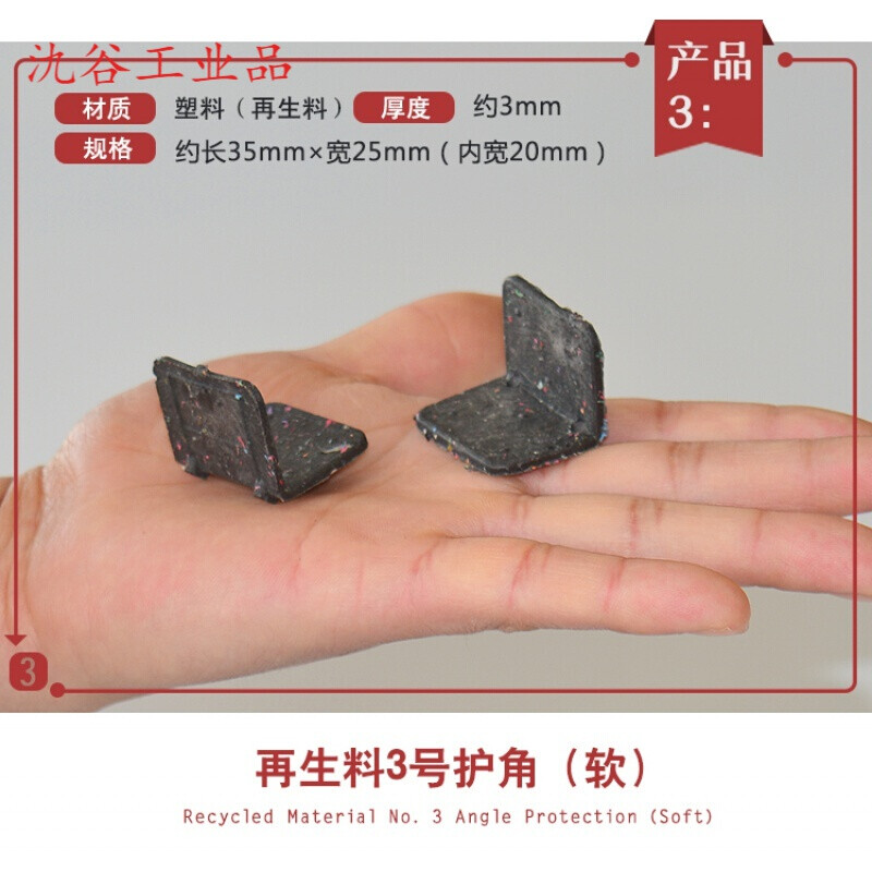 极速新品新品打包带护角塑料护角塑钢带塑料N护角纸箱护角包.装护