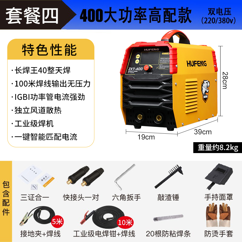 极速新品315c  400电焊机双电压220v 380Nv工业级 全铜焊机家用小