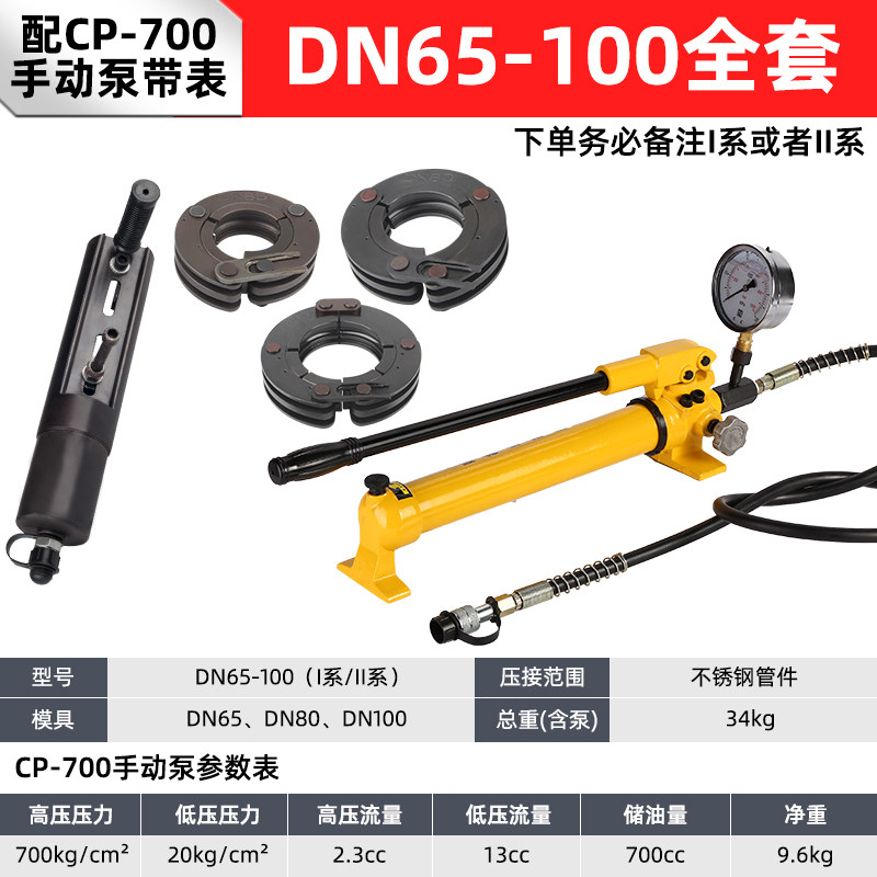 极速新品液压压c管钳不锈钢卡w压钳薄壁不锈钢管卡压钳15-100环模,农机/农具/农膜,播种栽苗器/地膜机,淘宝优惠券,粉丝福利购,淘宝优惠卷