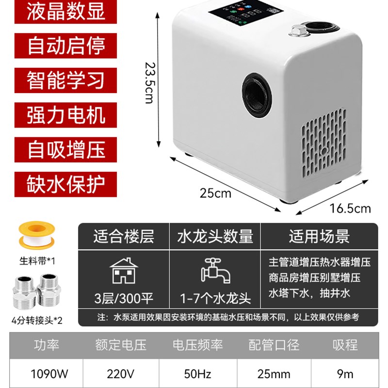极速新品家用增压泵全自动全屋自来水管道抽水泵小型XS静音加压自