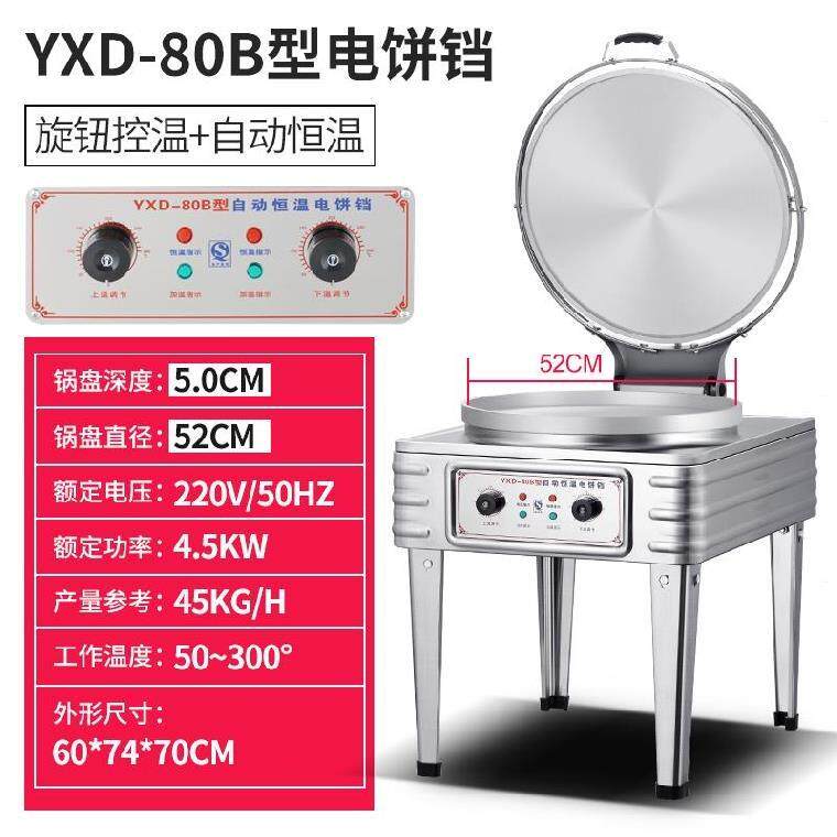 新品新品烙饼锅电饼铛烤饼机煎饼炉千层饼K大号烤肉烧饼U摆摊用商