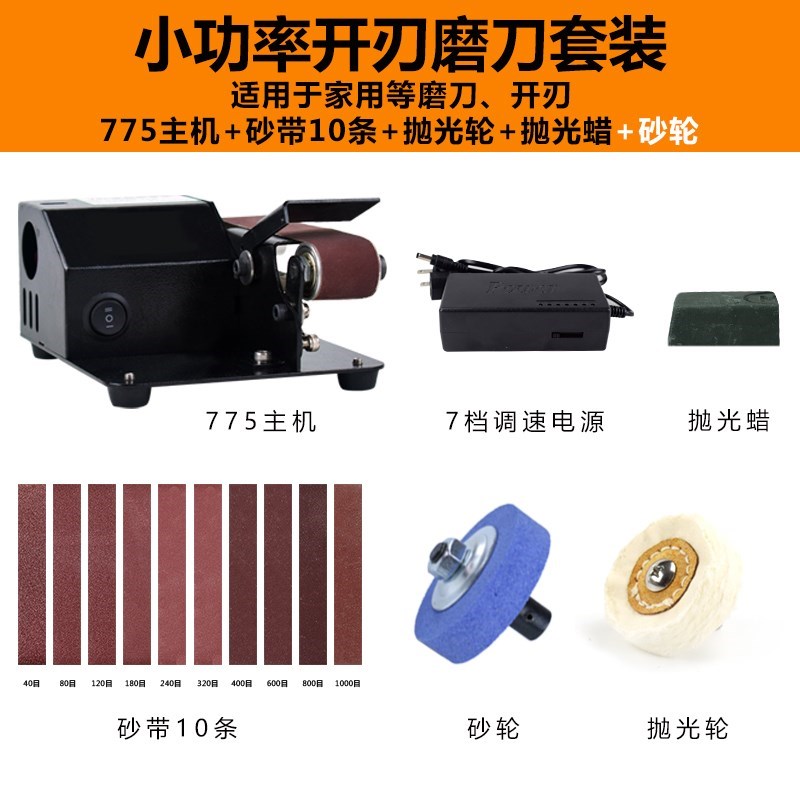 极速新品小型电动砂m带机台式砂轮机家用磨刀J开刃器全自动砂带抛