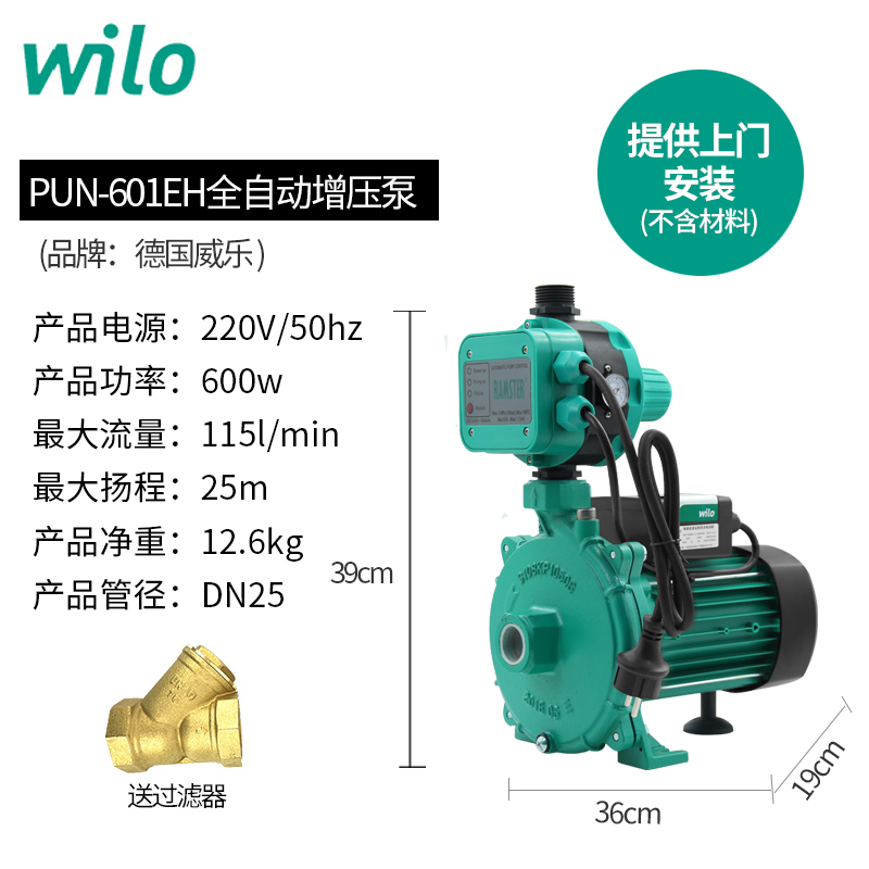 极速新品全自动增压泵pun-601热D水循环帮浦管道自来M水高层加压