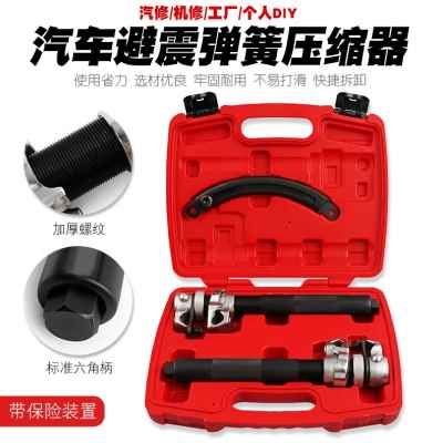极速新品新款汽车k避震弹簧压缩器卷式弹簧拆装器O减震弹簧拆取拆
