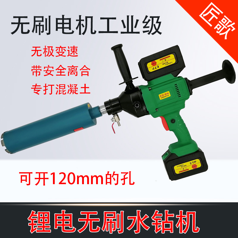极速匠歌充电锂电钻孔机钻p孔机手持台式打N孔打洞器打开孔机空调