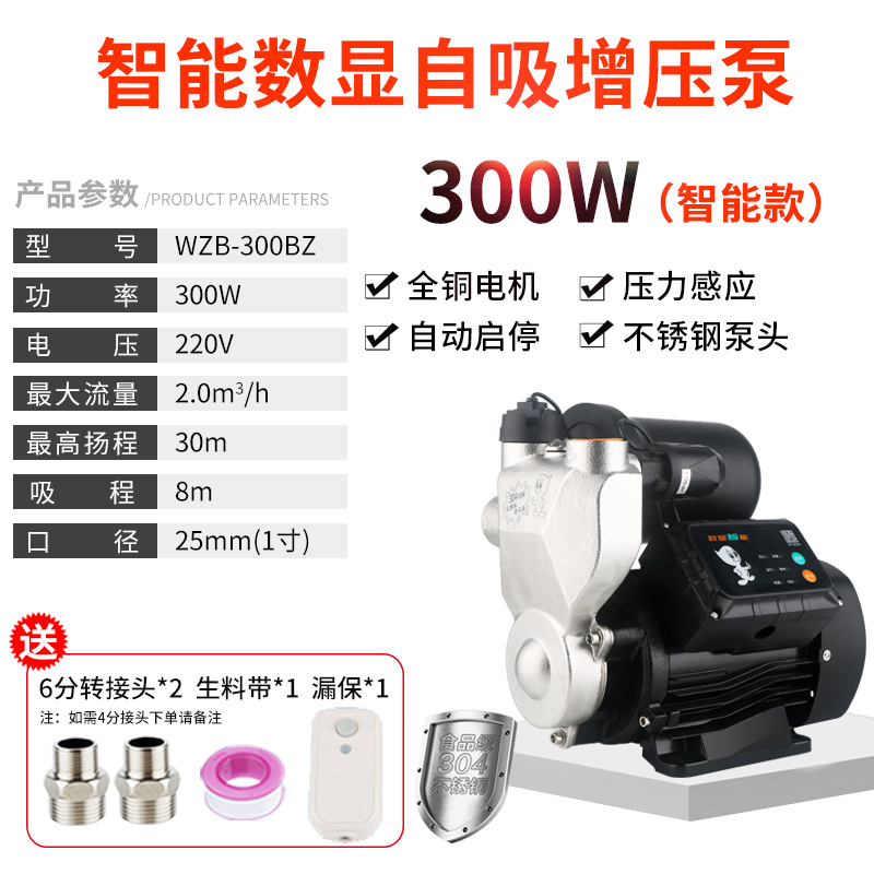 极速新品厂销f不锈钢增压泵家用全自y动静音自来水管道加压泵小型