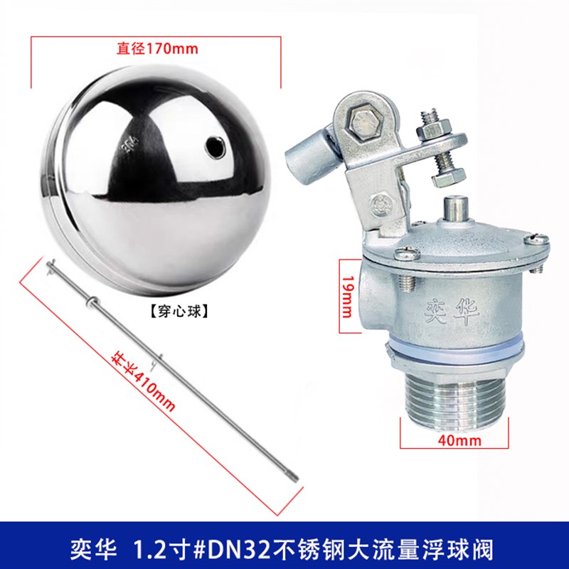 极速新品不锈钢可调节浮球阀大流量耐高温水箱水P塔水位R开关DN50