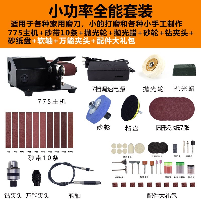 极速新品小型电动砂带机r台式砂轮机家用磨刀I开刃器全自动砂带抛