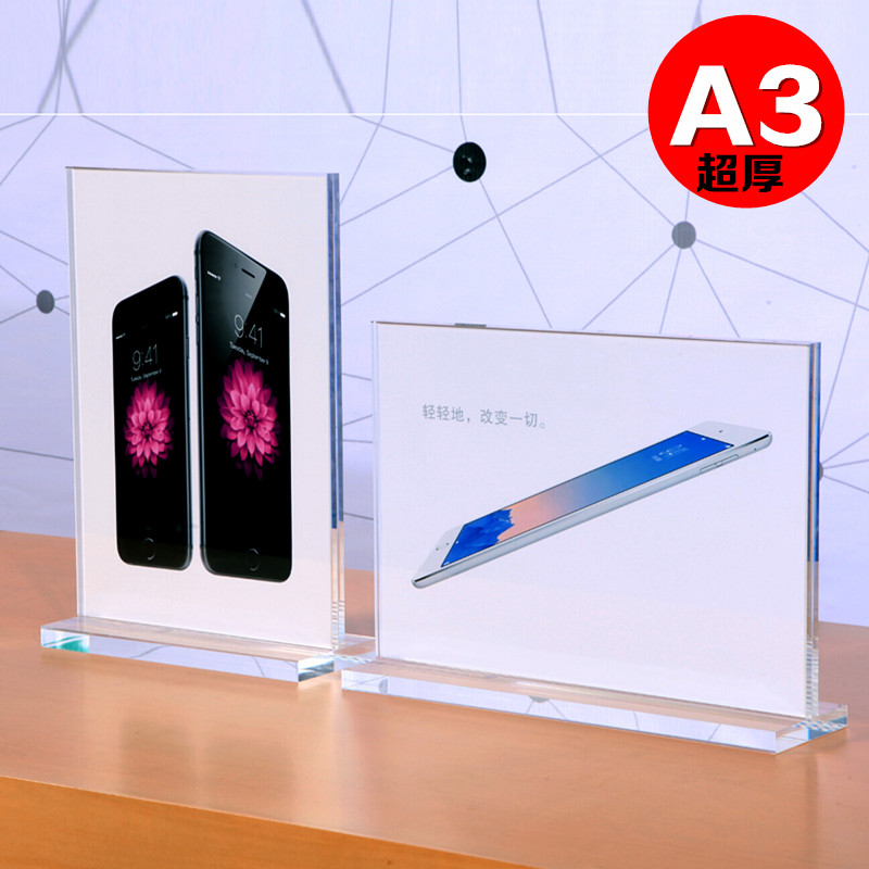 速发A3立牌桌牌广告牌手机海报展示牌宣传牌价格参数介绍台卡伍亿
