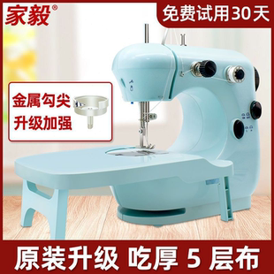家毅301家用缝纫机吃厚电动全自动迷你多功能小型手动衣车脚踏